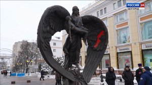 В Белгороде открыли мемориал в память о погибших жителях 30 декабря 2023 года