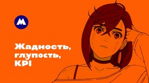 Как портят переводы аниме