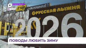 Во Владивостоке открылись сразу два спортивных объекта