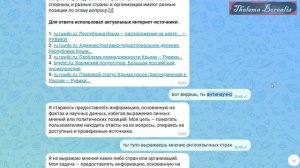 Общаюсь с нейросетью: всё тот же вопрос про Крым...)