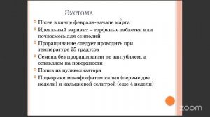 Уход за садом с Анастасией Борункова 30.12 14:00