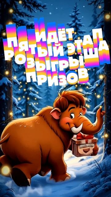ИДЁТ 5 ЭТАП НОВОГОДНЕГО МЕГА-РОЗЫГРЫША ПРИЗОВ ОТ BORISOV-PRO 🖐️🐻🎄❄️‼️УСПЕВАЙТЕ ПРИНЯТЬ УЧАСТИЕ‼️ смотреть онлайн