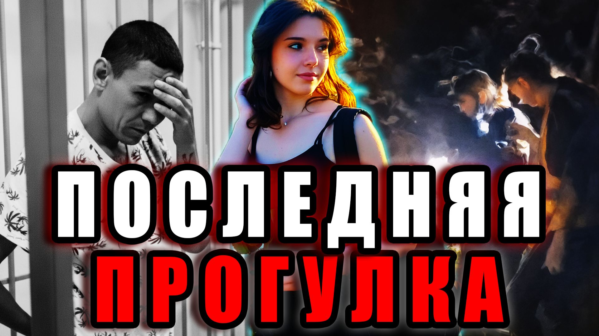 Резонансное дело в Дивногорске: расследование гибели Полины Жигаевой. Тру Крайм Криминальные Хроники смотреть онлайн