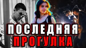 Резонансное дело в Дивногорске: расследование гибели Полины Жигаевой. Тру Крайм Криминальные Хроники