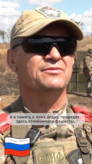 "Мы продолжаем начатое дедами!" Боец с позывным "Скиф" о священной земле, где проходил Миус-фронт