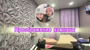 Показала изменения в доме 🤭 : переклеили обои  и украсили к НГ 🎄