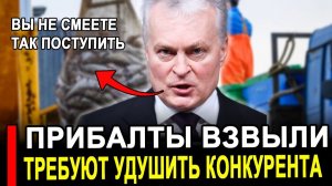 Это произошло.. Никто не ожидал 30-Декабря.. Балтия в ПАНИКЕ Россия делает немыслимое