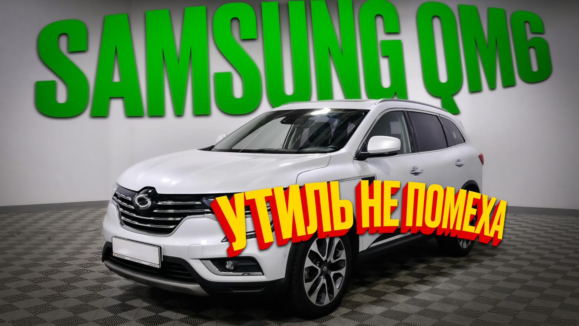 Стоимость Renault Samsung QM6 корейского Koleos под заказ. смотреть онлайн