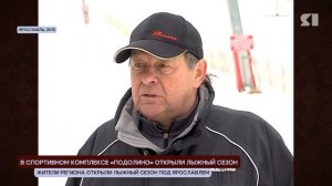 ЯНостальгия. Лыжи. Подолино (2015)