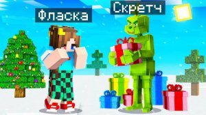 😨 Я Стал ПОМОЩНИКОМ ГРИНЧЕМ в Майнкрафт!