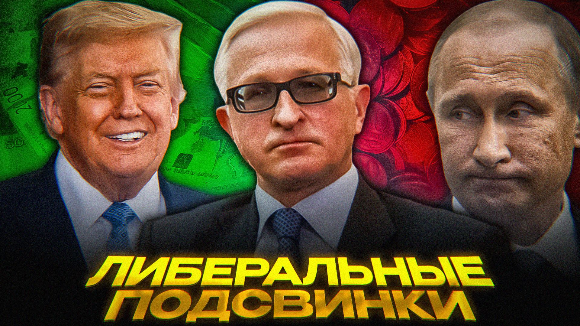 Россия САМА ОТДАСТСЯ США смотреть онлайн