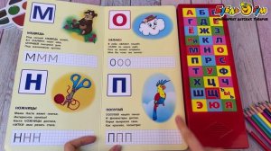 344917 Книга Азбука в стихах озвученная Жукова М.