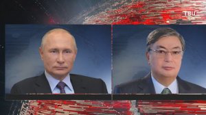 Путин созвонился с лидерами Казахстана и Узбекистана