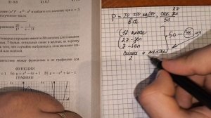 Сдай ОГЭ и живи спокойно! Подготовка к ОГЭ-2026 задание №6, вариант №2 сборник Лысенко