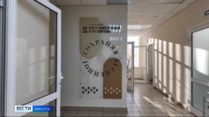 Выпуск "Вести-Иркутск" 30.12.2025 (21:10)