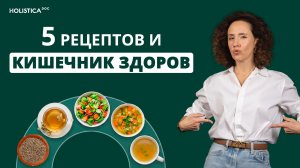 У вас больше никогда не будет вздутия и газов. 5 рецептов для здоровья кишечника