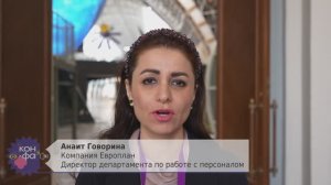 Отзыв о конференции фасилитаторов | Анаит Говорина