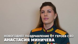 ⚡ Герои среди нас: Анастасия Миничева