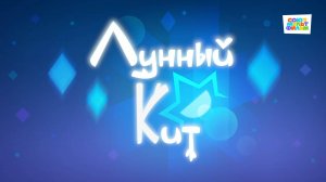 Умка - 58 серия - Лунный кит - Союзмультфильм HD