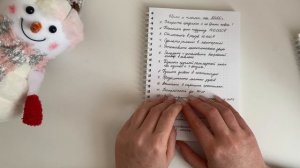 Итоги 2025 и цели 2026