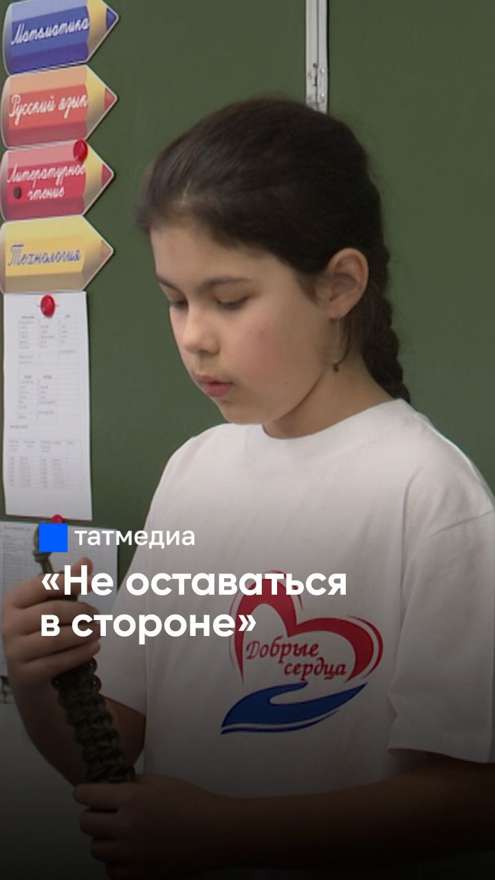 Быть неравнодушными и полезными: юный волонтер учит плести браслеты выживания  #СВО #волонтеры