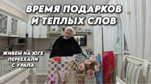 1057 Приготовление к Новому году/Жизнь переех на юге/Интересное из жизни