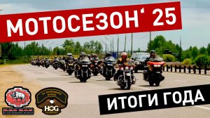 ГЛАВНЫЙ ФИЛЬМ СЕЗОНА 2025: Как мы объехали полмира на мотоциклах | Красные Кабаны