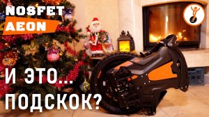 Nosfet Aeon vs Nosfet Aero — ЧТО ИЗМЕНИЛОСЬ? Обзор и распаковка моноколеса