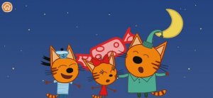 Три Кота Мультфильм Звёздные котики