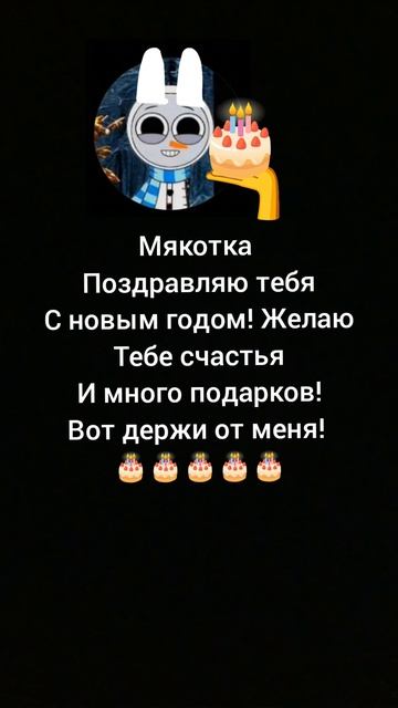 @Мякотка это тебе от меня! смотреть онлайн