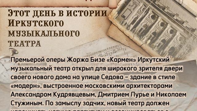 5 января 1990 года. Этот день в истории театра смотреть онлайн