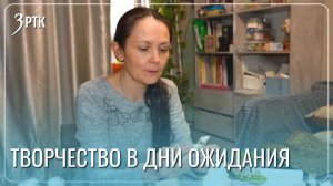 Читинка в ожидании мужа и сына с СВО создает мини-миры