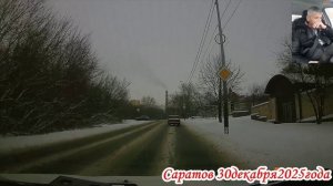 По улицам Саратова от Батавина до Лермонтова 30 декабря 2025 года