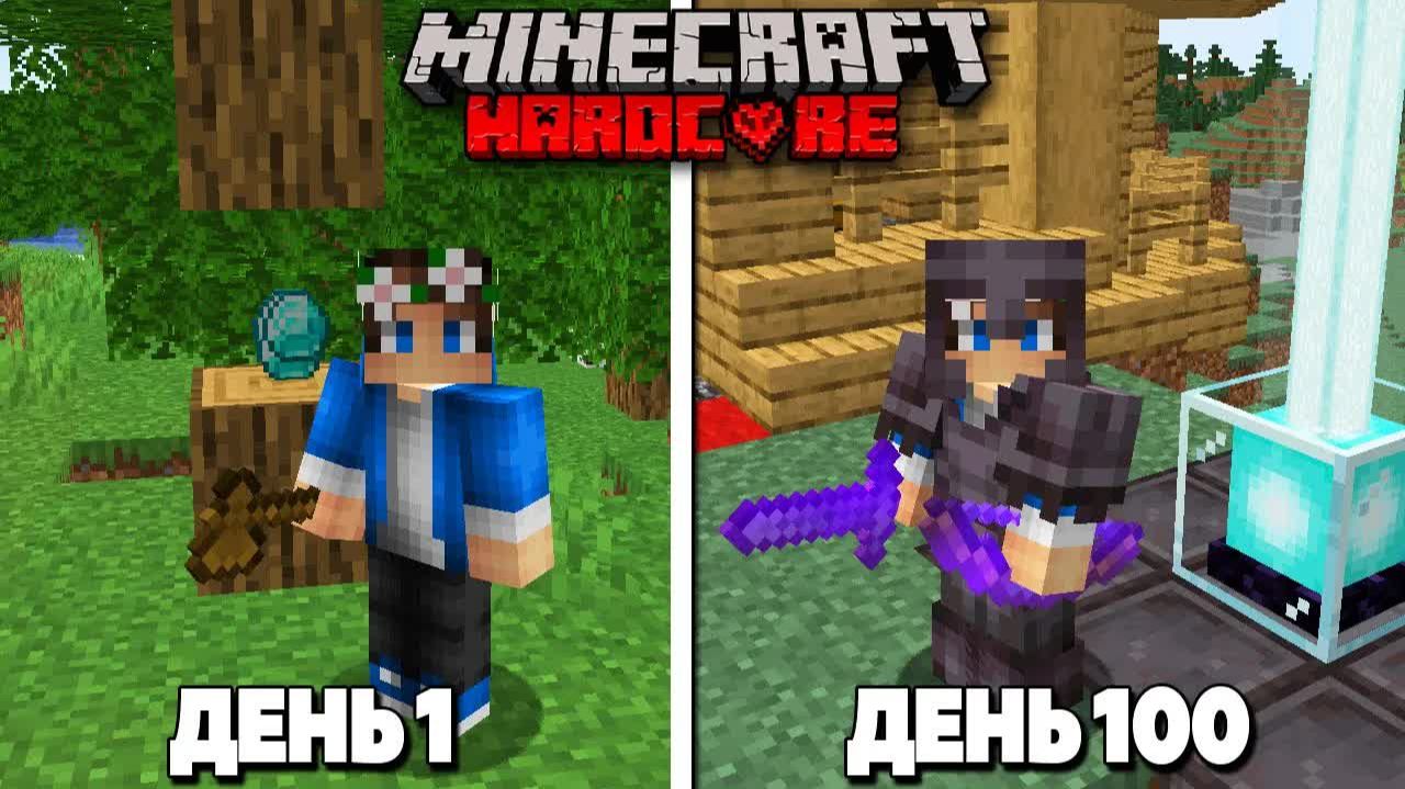 100 Дней, но Дроп СЛУЧАЙНЫЙ и УМНОЖАЕТСЯ в Майнкрафт ХАРДКОР смотреть онлайн