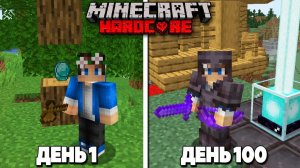 100 Дней, но Дроп СЛУЧАЙНЫЙ и УМНОЖАЕТСЯ в Майнкрафт ХАРДКОР