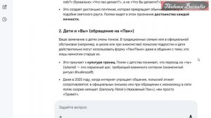 Общаюсь с нейросетью 2 О мелосе разных языков