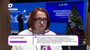 Прямая речь / О ремонте детских больниц / 30.12.25