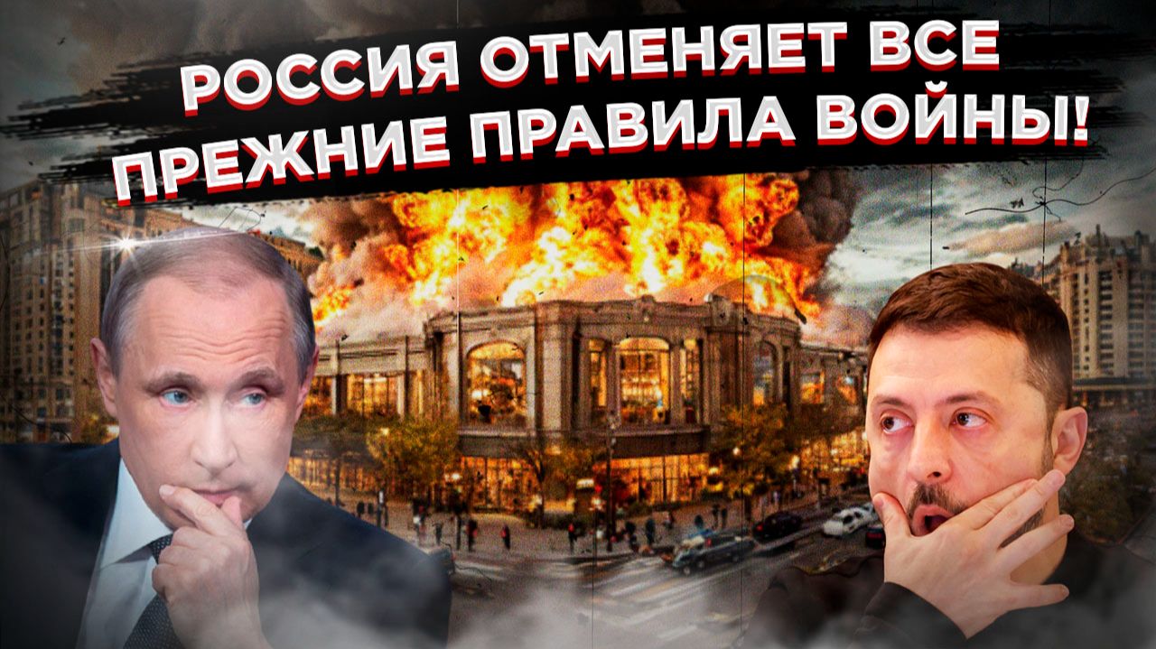 От слов к делу: После атаки на Путина Киев получит ответ, который запомнит навсегда. смотреть онлайн