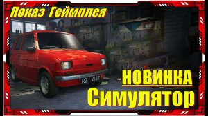 Cheap Car Repair - НОВИНКИ игр Демо версия