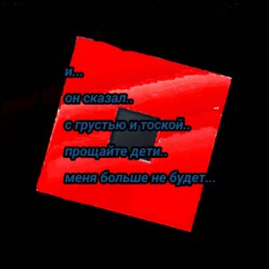 знакомство со мной)