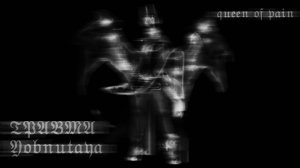 Ты же не совсем Ёбн*тая-а-а (Чтобы остаться со мной навсегда)