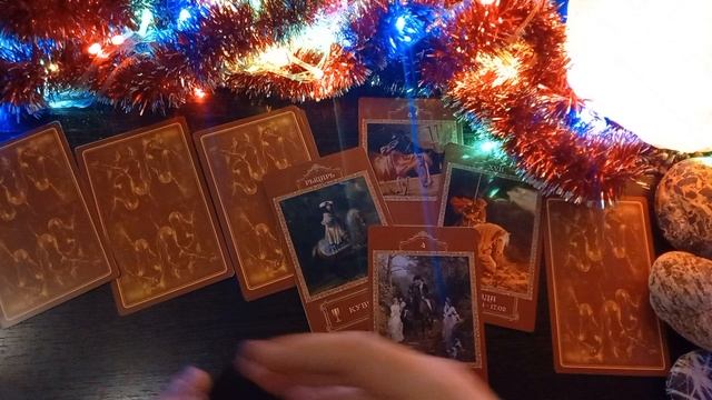 КТО ИЛИ ЧТО НА ПОРОГЕ? ТАРО РАСКЛАД смотреть онлайн