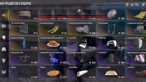 дарю подарки подписчикам (день 1)