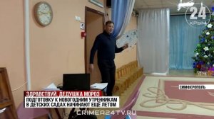 Спрос на услуги новогодних аниматоров вырос в Крыму в 2,5 раза