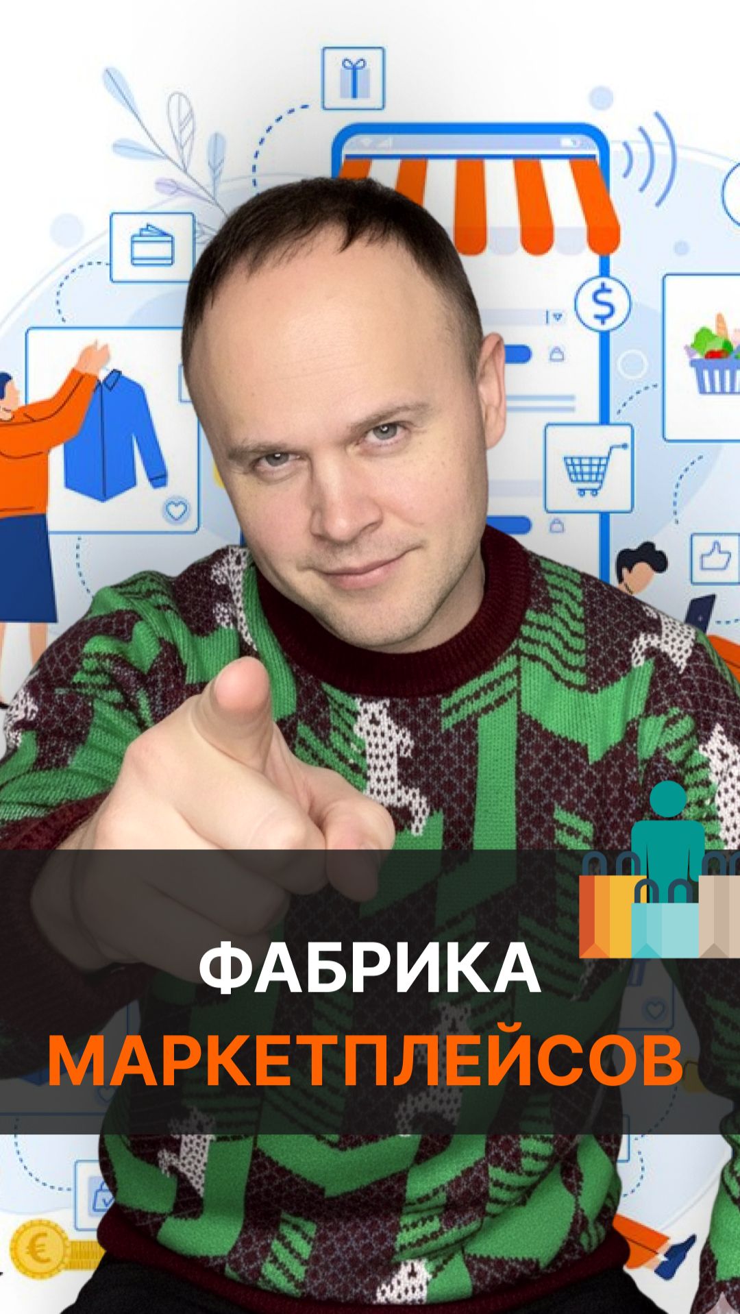 WB перестанет быть «рынком» — и станет городом. смотреть онлайн