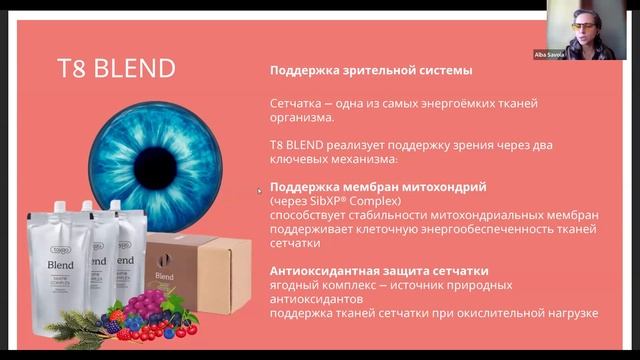 Как сохранить зрение и поддержать сетчатку глаз? Обзор натурального сока T8 BLEND