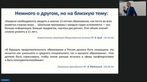 Власов Т.Д. Дисциплина "Патофизиология" в настоящих реалиях. Что нас ждет?