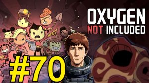 Oxygen Not Included (2025) Прохождение Оазиссия ч70