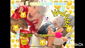 нубик риал. от непопулярной конфеты до популярной