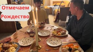 286. Наш рождественский стол и подарки, английские друзья поздравили только меня.